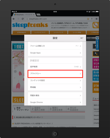 設定2
