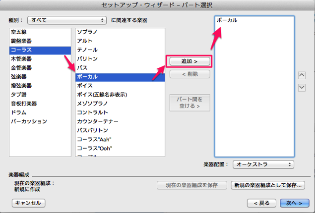 セットアップ・ウィザード2.png セットアップ ウィザード2