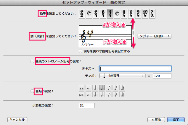 セットアップ・ウィザード4.png セットアップ ウィザード4