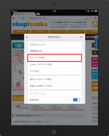 設定3