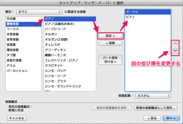 セットアップ・ウィザード3.png セットアップ ウィザード3