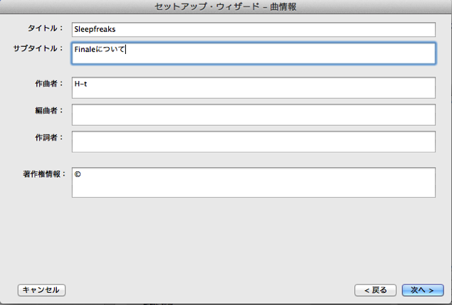 セットアップ・ウィザード3.png セットアップ ウィザード3