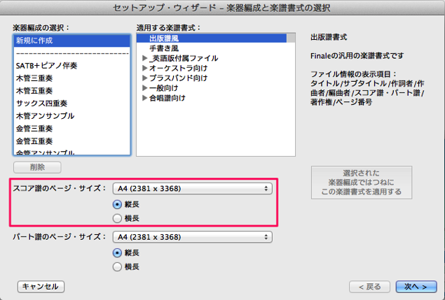 セットアップ・ウィザード.png セットアップ ウィザード