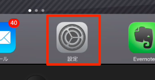 設定
