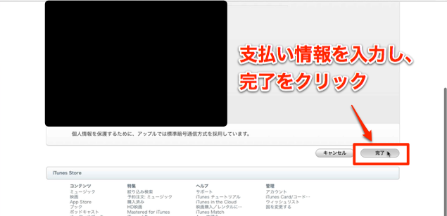 支払情報