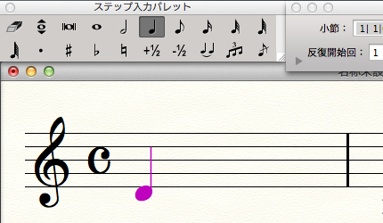 Menubar_と_プレイバック・コントローラー_と_ステップ入力パレット