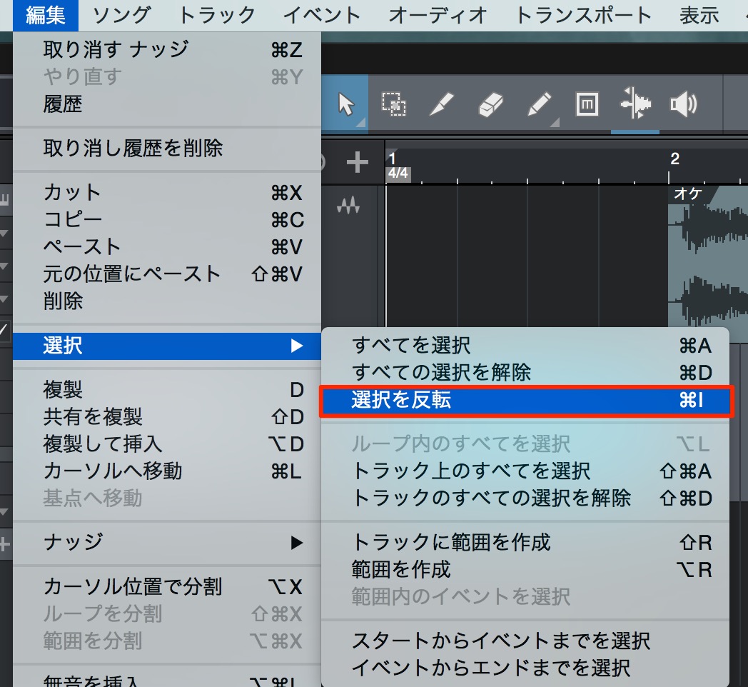 選択を反転