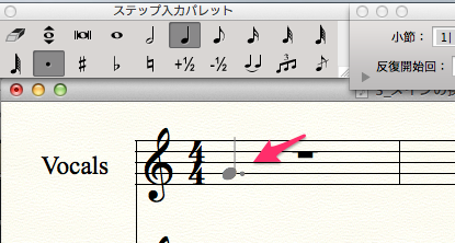 音符の入力