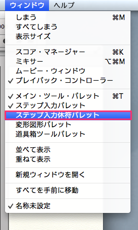 ウィンドウ_と_Menubar