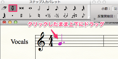 音程の修正