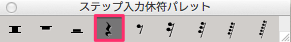 ステップ入力休符パレット