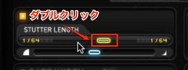 効果の固定