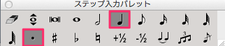 ステップ入力パレット_2