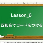 音楽理論