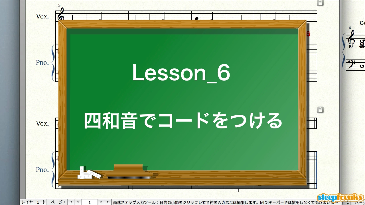 音楽理論
