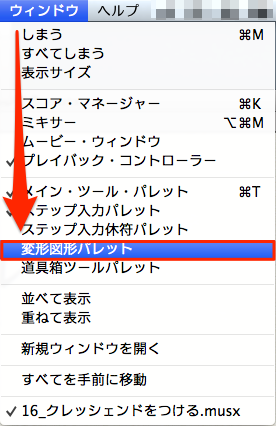変形パレット表示