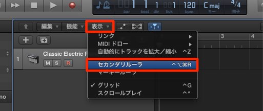 セカンダリルーラ