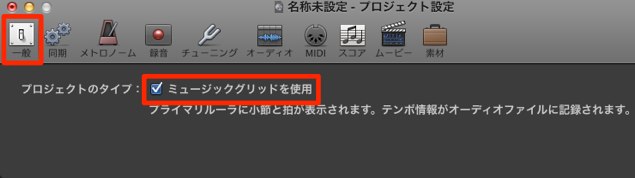 プロジェクト設定