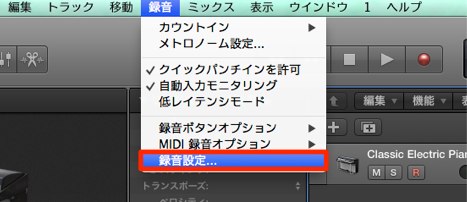 録音設定