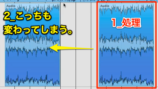 オーディオ処理の注意