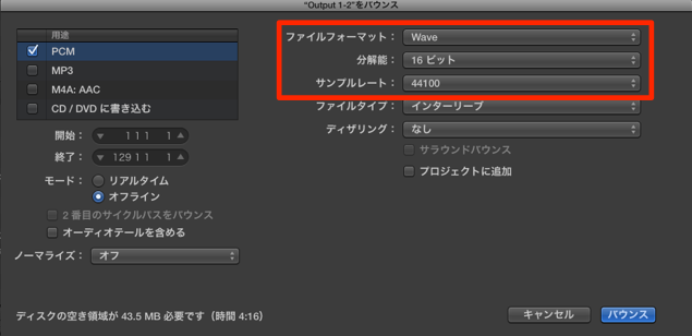 バウンス