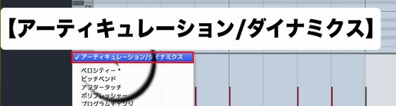 アーティキュレーション_ダイナミクス