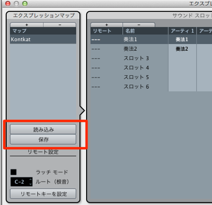 読み込み_保存