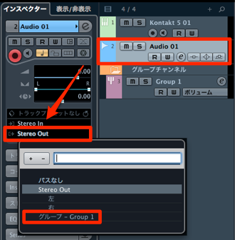 グループチャンネルのルーティング