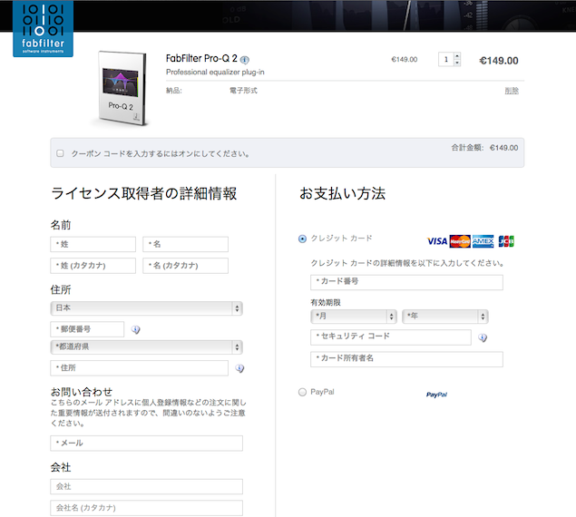 FabFilter Online Shop