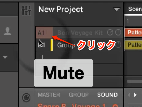 ミュート