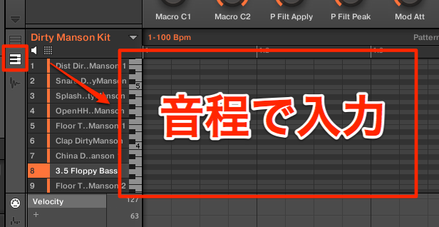 音程入力
