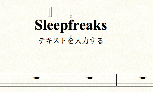 テキスト