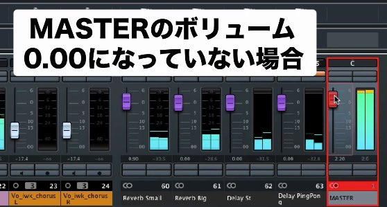 マスタートラック