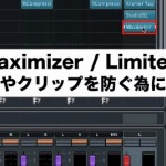 リミッター