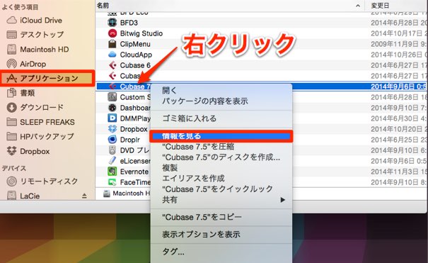 情報を見る
