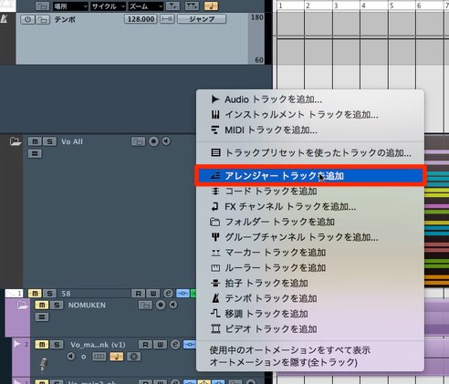 アレンジャートラック