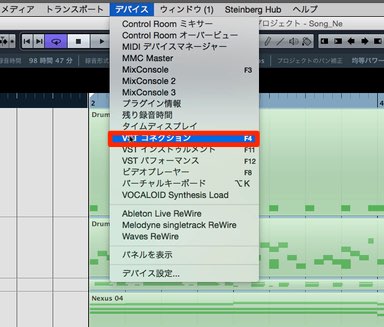 VSTコネクション