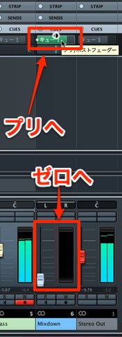 トラックの音量設定