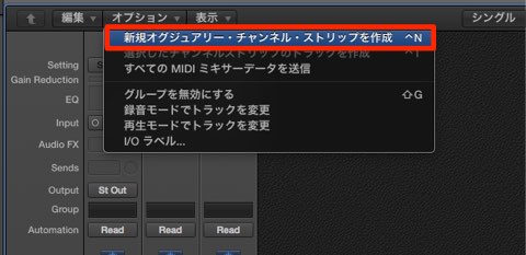 新規オグジュアリー
