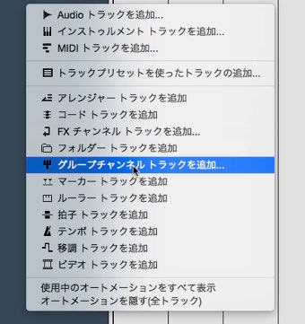 グループチャンネル