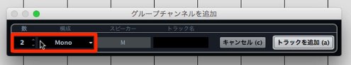 グループチャンネル 数