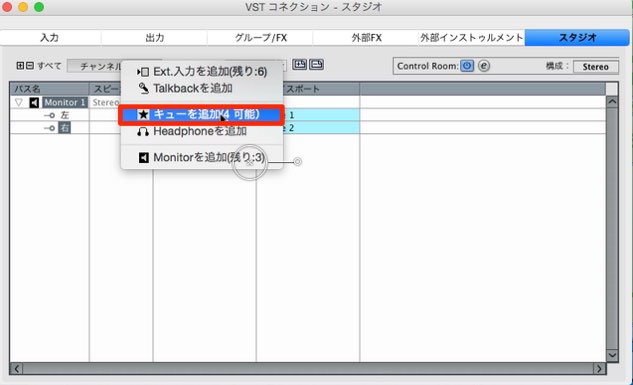 Cueを追加