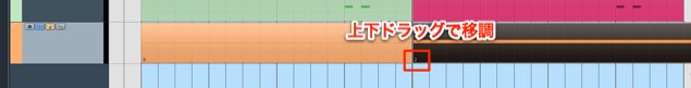 移調後