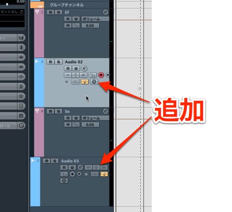 オーディオトラック
