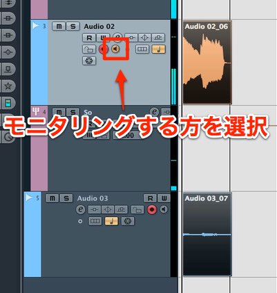 レコーディング