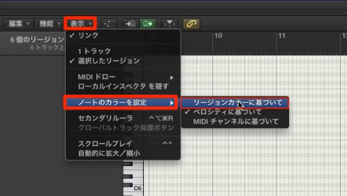 カラー基準の変更