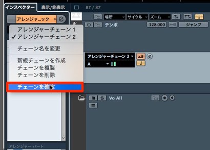 アレンジャートラック確定