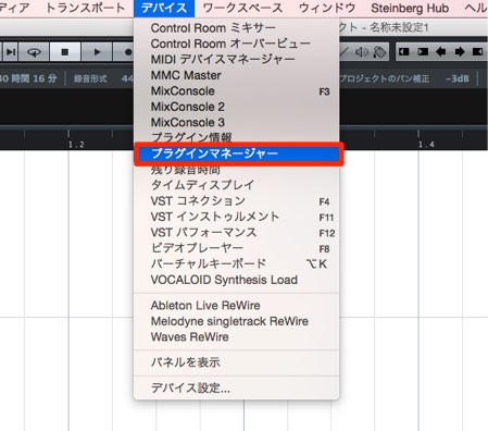 Cubase 8 プラグイン