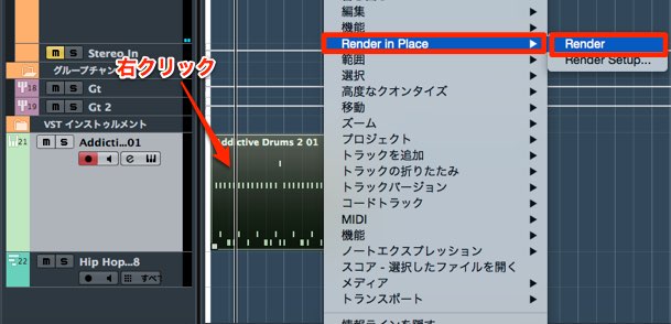 インプレイスレンダリングの適用