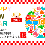 お正月2015